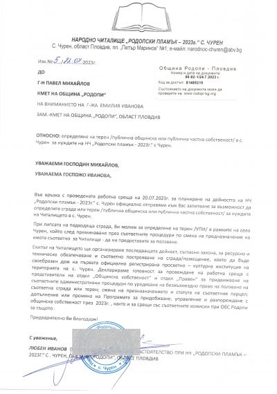 Писма 1