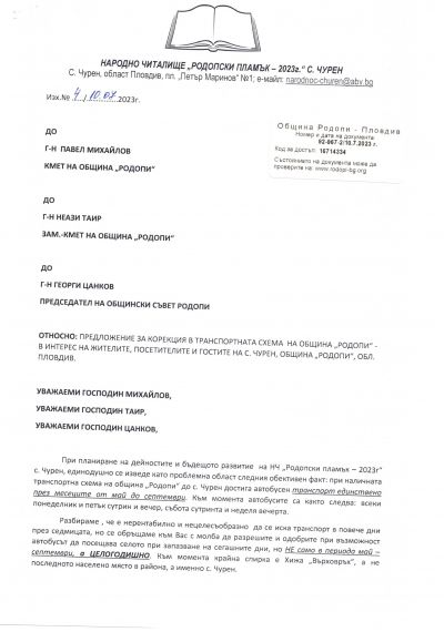 Писма 5