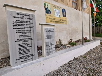 МЕМОРИАЛ НА ПАМЕТТА В С. ЧУРЕН  1