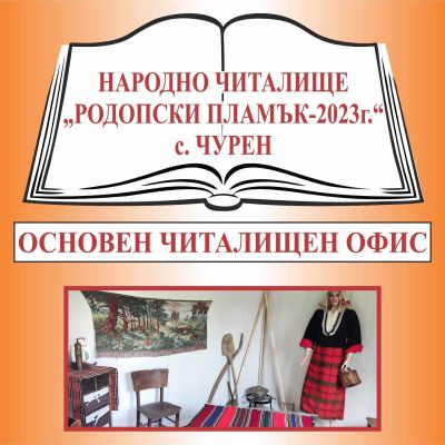Екип 2